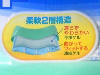 「アイスノンソフト」構造図画像