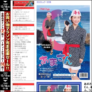 【楽天市場】あまさん　　[キーワード：じぇじぇじぇ、あまちゃん、海女、コスチューム、コスプレ、仮装衣装、イベント、宴会、仮装グッズ]【A-1077_850984】：パーティグッズ・クラッカーカネコ