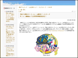 東映アニメーション　プレスリリース ＳＳ画像