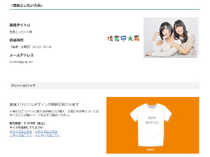 7net-agqr-toshitai-product-ss.jpg