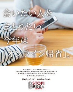 厚生労働省ポスター画像