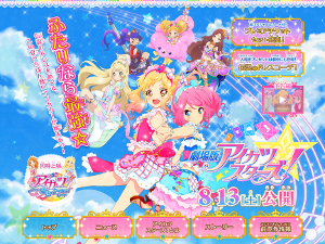 aikatsu-movie-net-top-ss.jpg