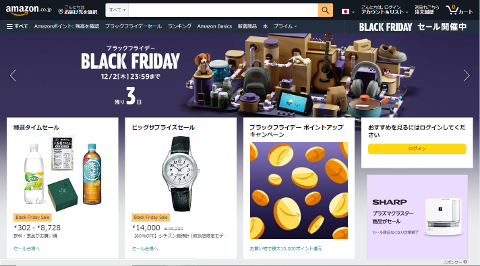amazon-blackfriday-2021 SS画像