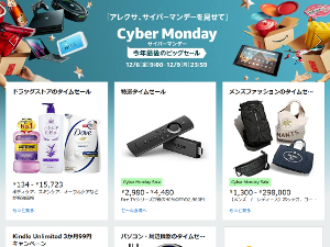 Amazon.co.jp トップSS画像