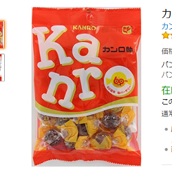 amazon-kanro-page-ss.jpg
