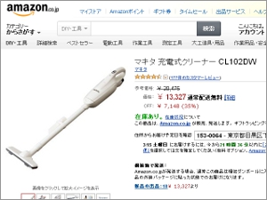 Amazon マキタ 充電式クリーナー CL102DW 販売ページ ＳＳ画像