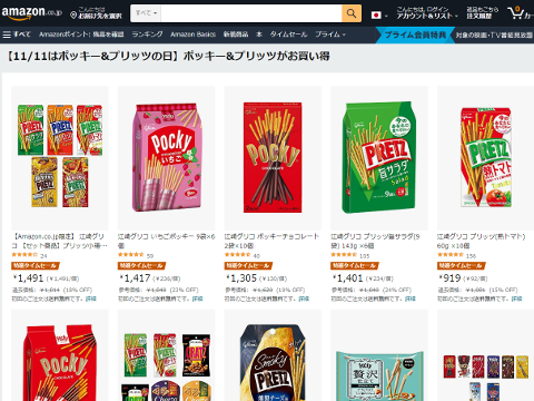 Amazon.co.jp -【11/11はポッキー&プリッツの日】ポッキー&プリッツがお買い得 ページSS画像