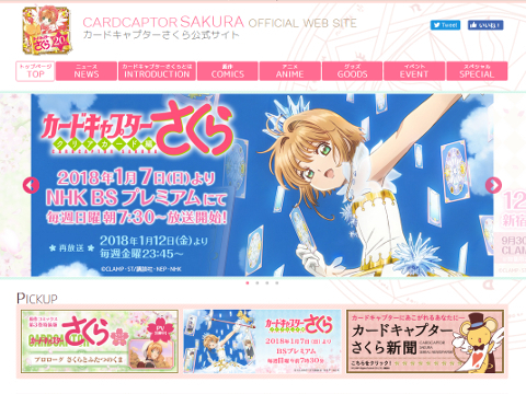 ccsakura-official-top-201801-ss.jpg