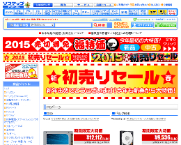 hatsuuri-2015-sofmap.jpg