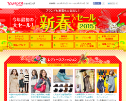 hatsuuri-2015-yahoo.jpg