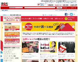 hatuuri-2015-rakuten.jpg