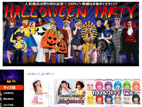 カネコ楽天市場店☆ハロウィン特集ページＳＳ画像