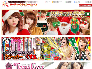 kaneko-yahoo-top-dec2017-ss.jpg