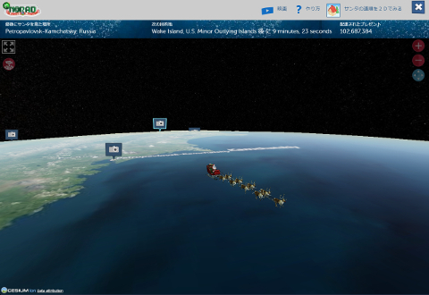 ロシア極東沖を通過中の様子 Santa Tracker SS画像