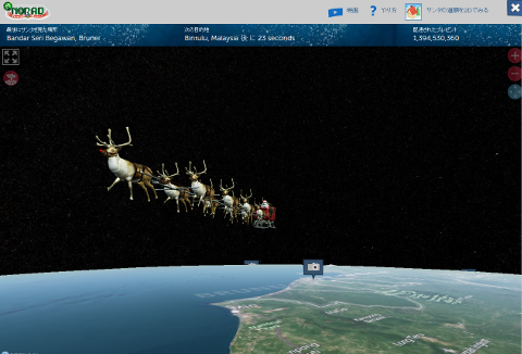 NORAD Official Santa Tracker SS画像