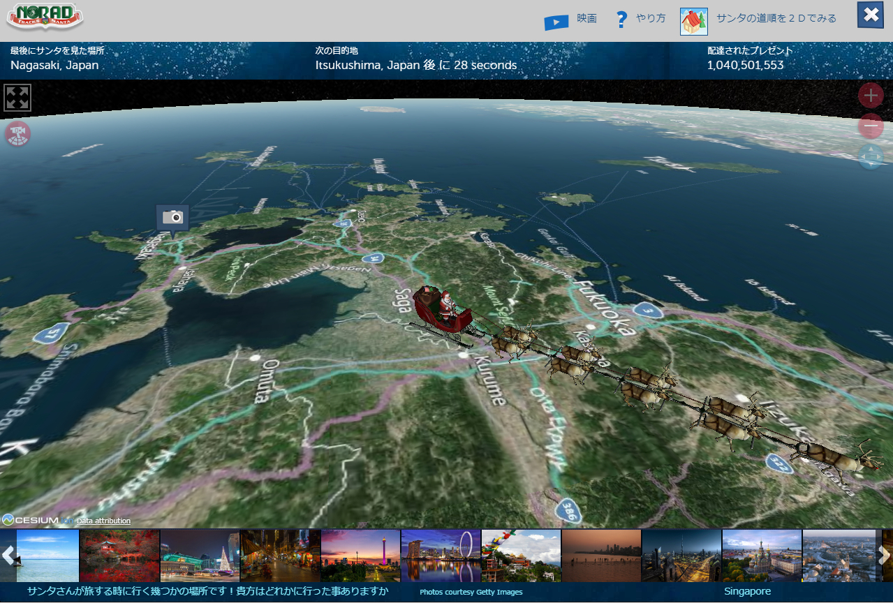NORAD Santa Tracker SS 画像