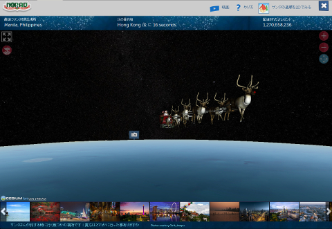 NORAD Santa Tracker SS 画像