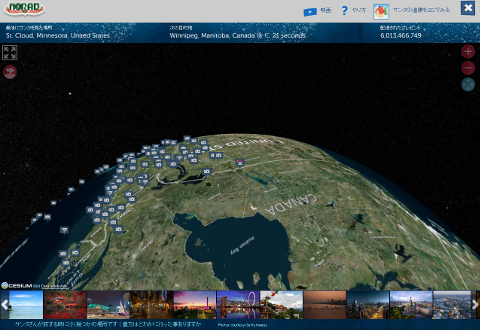 NORAD Santa Tracker SS 画像 北米