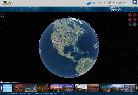 NORAD Santa Tracker SS 画像