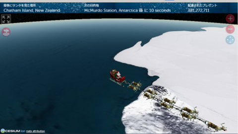 Official NORAD Tracks Santa 米国のマクマード南極観測基地へ向かう様子 SS 画像