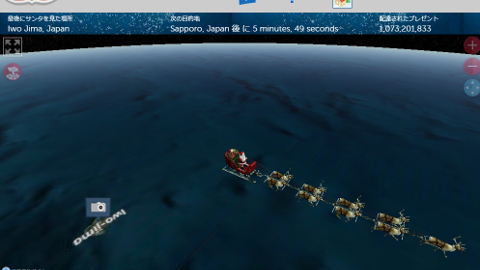 Official NORAD Tracks Santa 日本最初の地・硫黄島上空を通過する様子 SS 画像