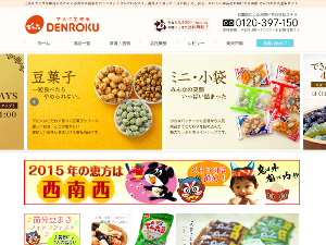 でん六楽天市場店