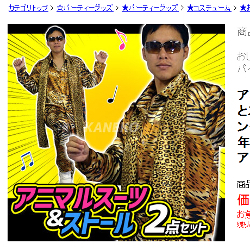 rakuten-kaneko-CS1748--4347CAPJ-product-page-ss.jpg