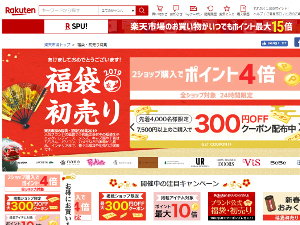 rakuten-nys-2018-ss.jpg