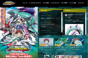 shinkalion.com SS画像