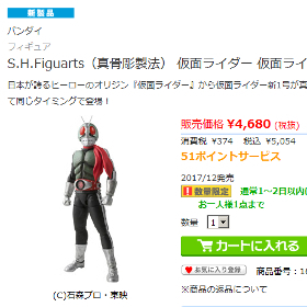 sofmap-shfiguarts-kamenridier-s-page-ss.jpg