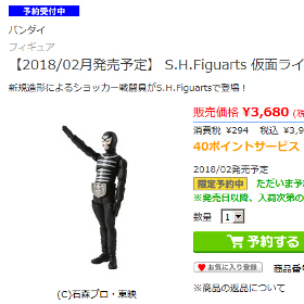 sofmap-shfiguarts-shocker-s-page-ss.jpg