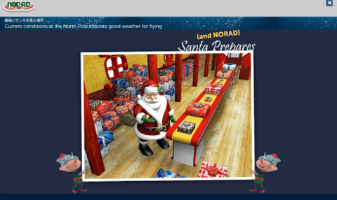 Official NORAD Tracks Santa North Pole SS 画像