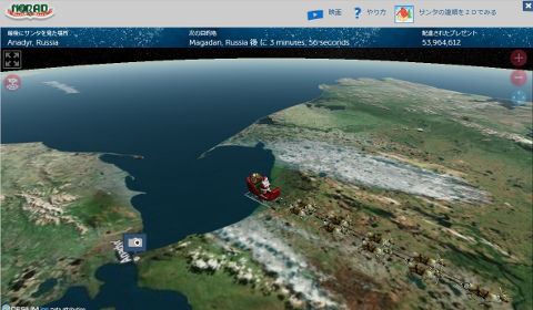 NORAD Tracks Santa 極東ロシア上空を通過する様子 SS 画像