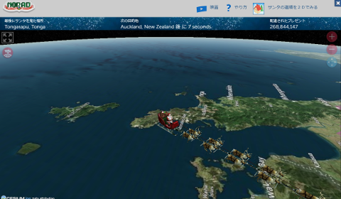 Official NORAD Tracks Santa ニュージーランド・オークランドへ向かうサンタクロース SS 画像