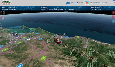 Official NORAD Tracks Santa シドニーへ向かうサンタクロース SS 画像