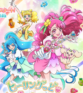 東映アニメーション「ヒーリングっどプリキュア」番組ページSS画像