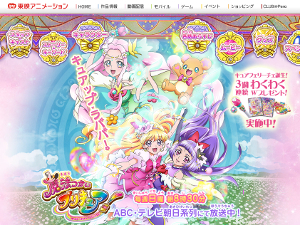toei-anim-precure-201607-top-page-ss.jpg