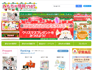 おもちゃ情報.net トップページ SS画像