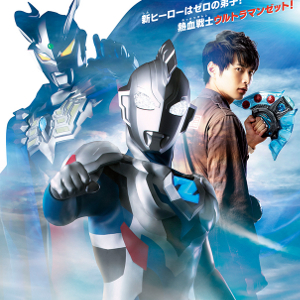 円谷プロ「ウルトラマンZ」番組ページSS画像
