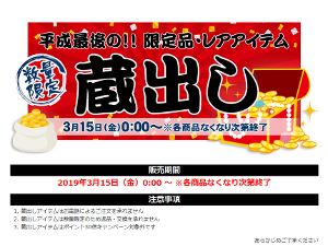 ttmall-ekuradasi-campaign-2019-page-ss.jpg