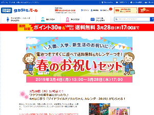 ttmall-espringsp-campaign-2019-page-ss.jpg