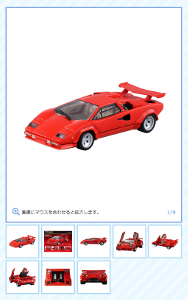 トミカプレミアムRS Lamborghini Countach LP 500 S・商品ページ画像
