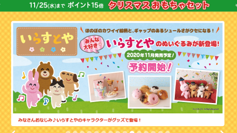 タカラトミーモールトップＳＳ画像