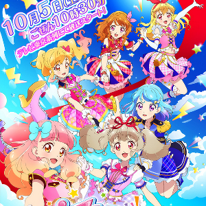 アイカツオンパレード！テレビ東京アニメ公式SS画像