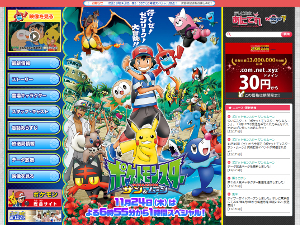 テレビ東京・あにてれ　ポケットモンスター サン＆ムーン番組ページSS画像