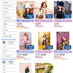 yahoo-licca-p-list-page-ss.jpg