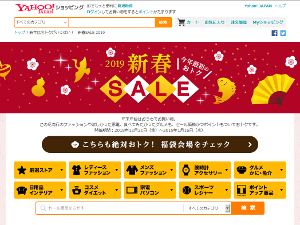 yahooshopping-nys-2019-ss.jpg